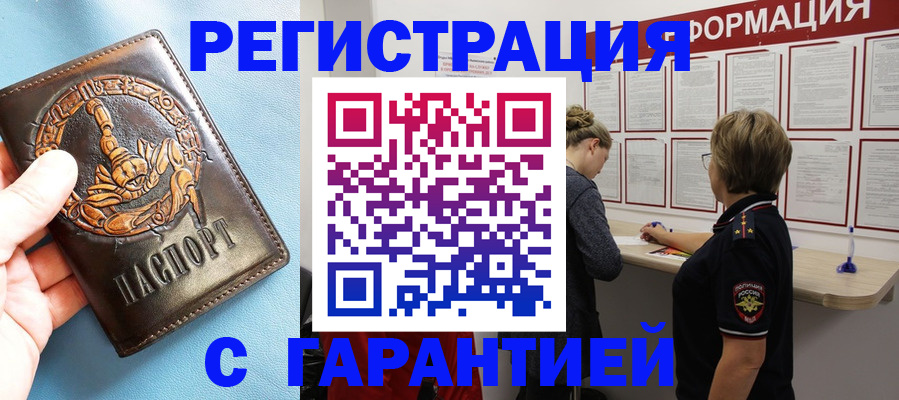 найти адрес прописки в Якутске